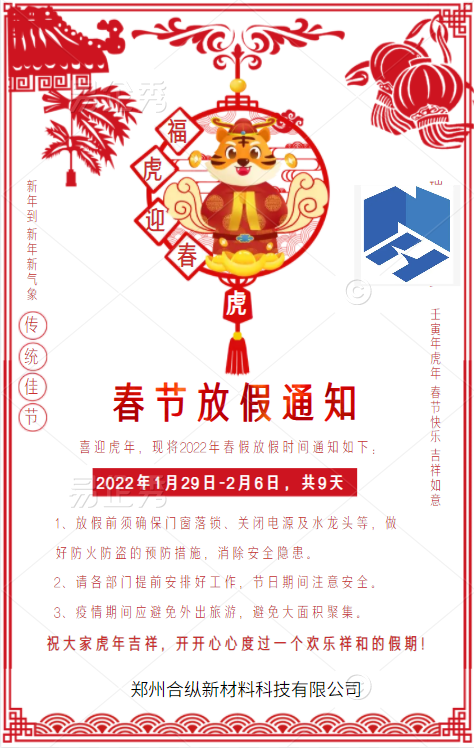 放假通知?。?！