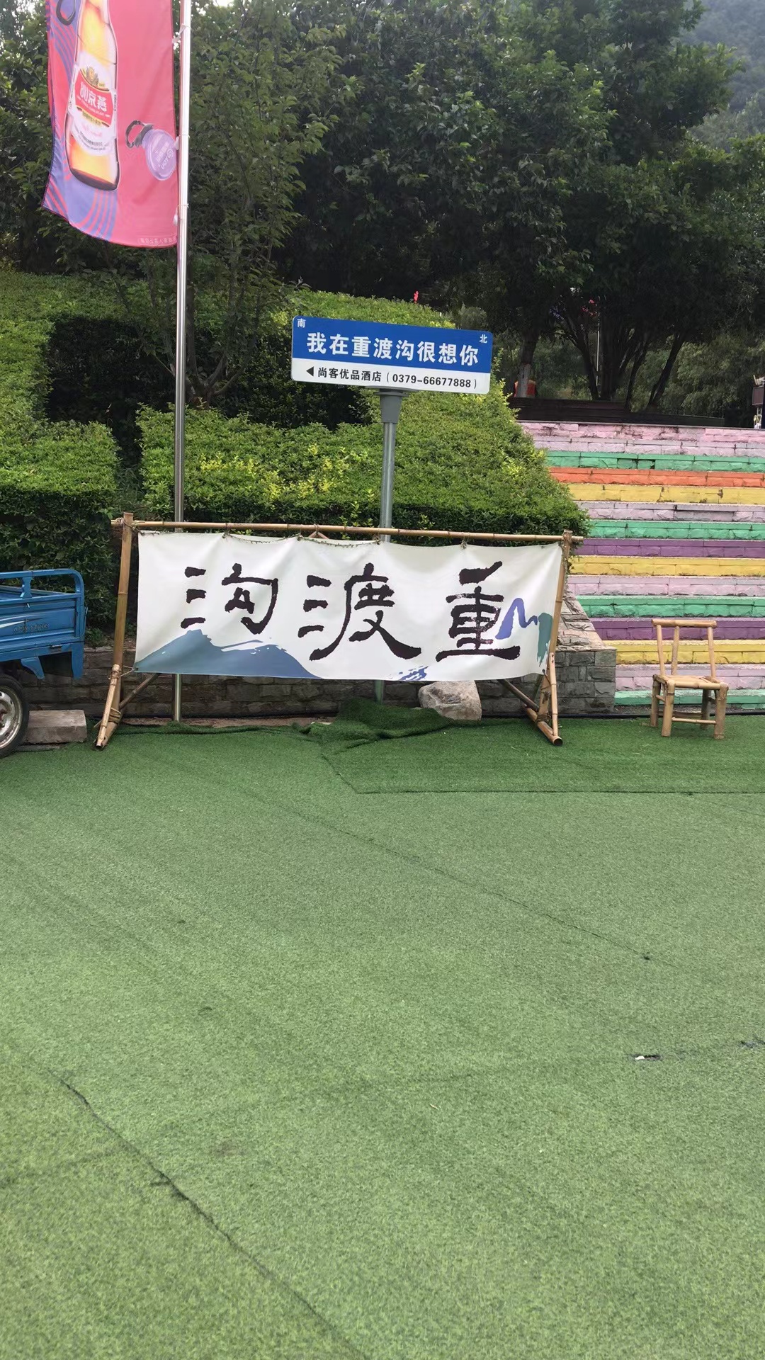 攜手并進、共筑未來